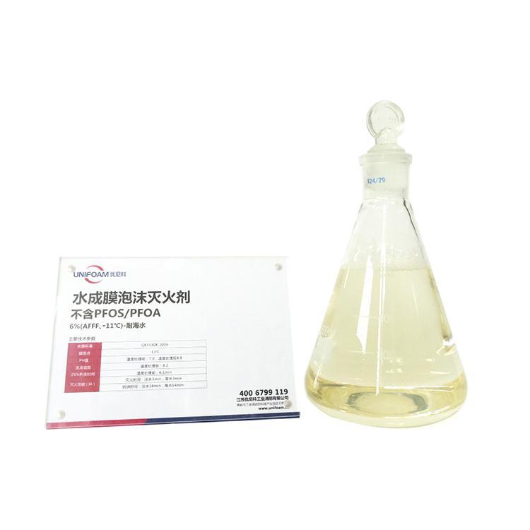 Mi az a tengeri tűzoltóhab-koncentrátum, és miért elengedhetetlen a tengeri biztonsághoz?